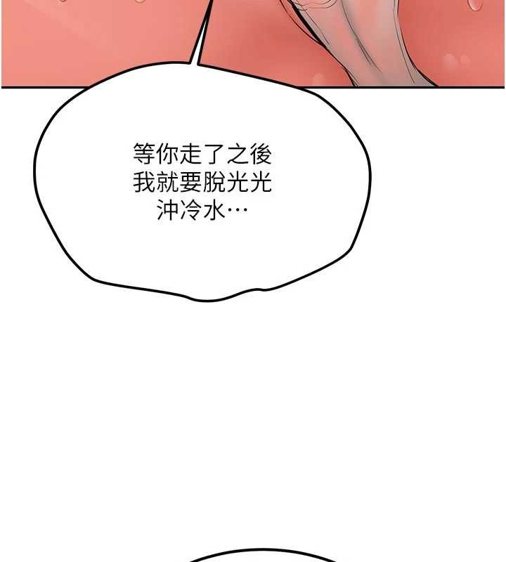 《新生老司機》漫画 第16話-醋意爆發的女性友人