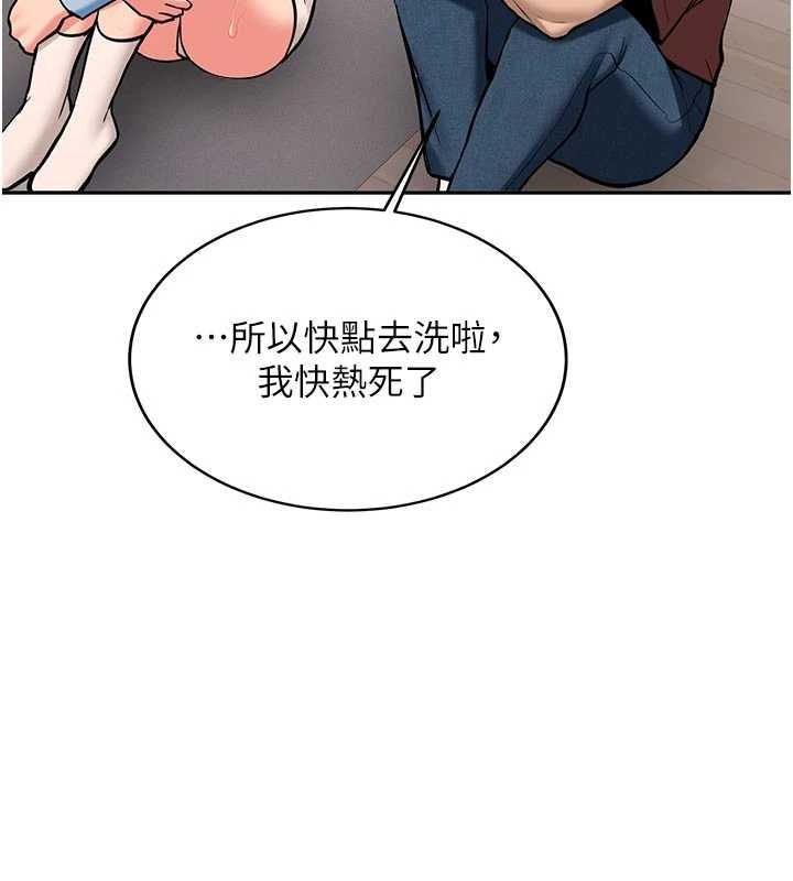 《新生老司機》漫画 第16話-醋意爆發的女性友人