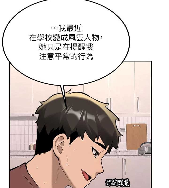 《新生老司機》漫画 第16話-醋意爆發的女性友人