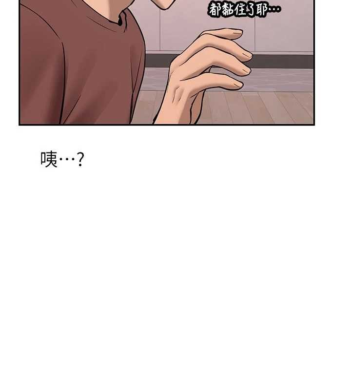 《新生老司機》漫画 第16話-醋意爆發的女性友人