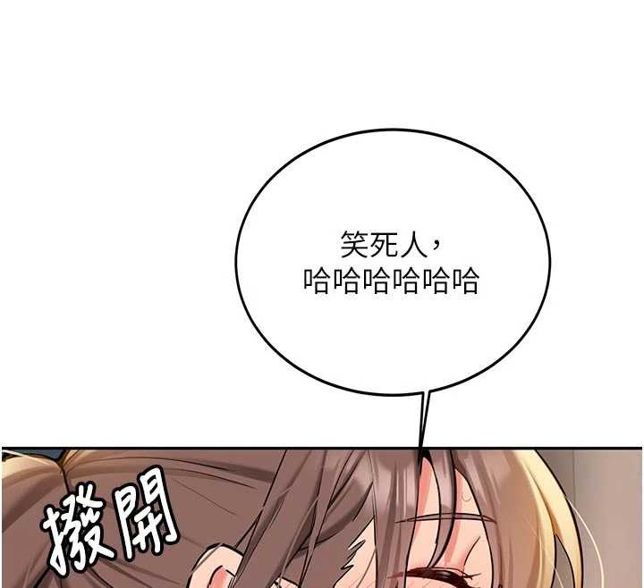 《新生老司機》漫画 第16話-醋意爆發的女性友人