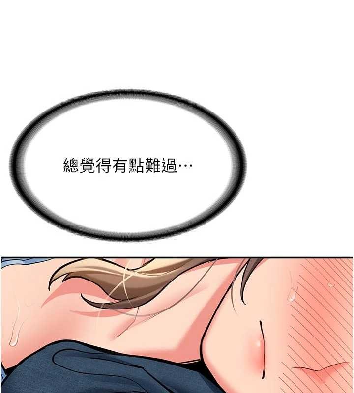 《新生老司機》漫画 第16話-醋意爆發的女性友人