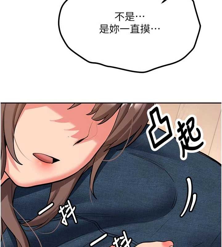 《新生老司機》漫画 第16話-醋意爆發的女性友人