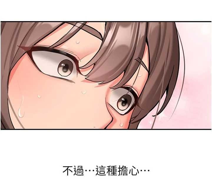 《新生老司機》漫画 第16話-醋意爆發的女性友人