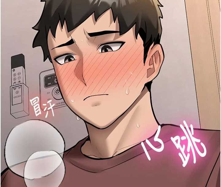 《新生老司機》漫画 第16話-醋意爆發的女性友人