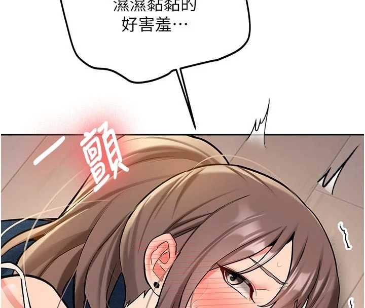 《新生老司機》漫画 第16話-醋意爆發的女性友人