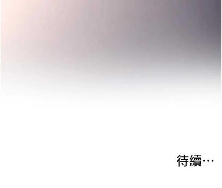 《新生老司機》漫画 第16話-醋意爆發的女性友人