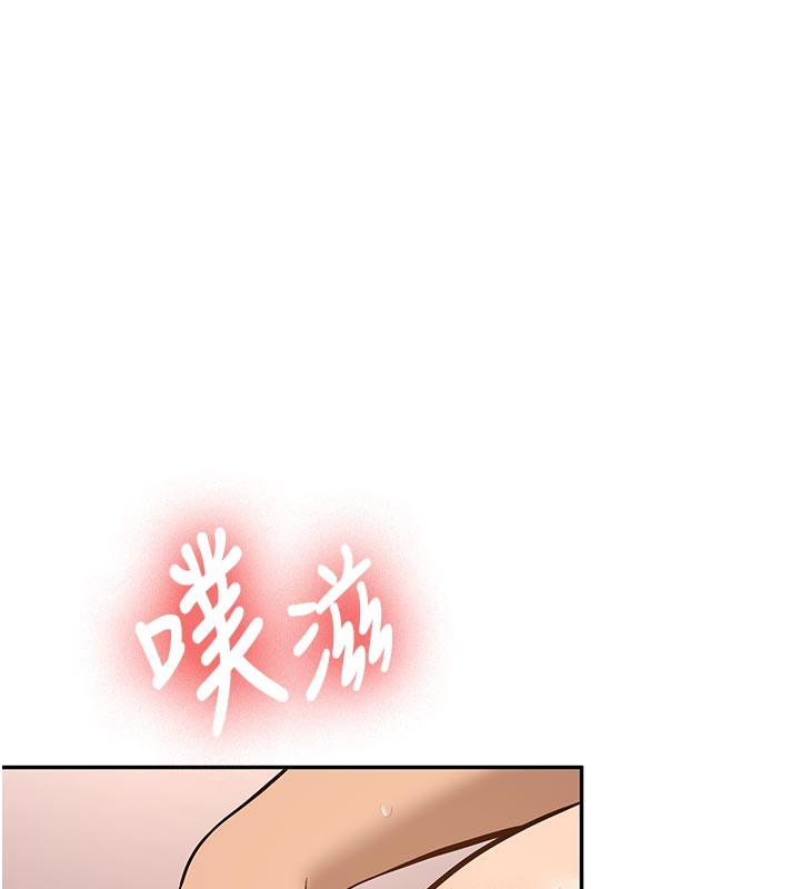 《新生老司機》漫画 第17話-自己闖的禍自己收拾