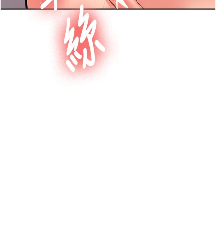 《新生老司機》漫画 第17話-自己闖的禍自己收拾