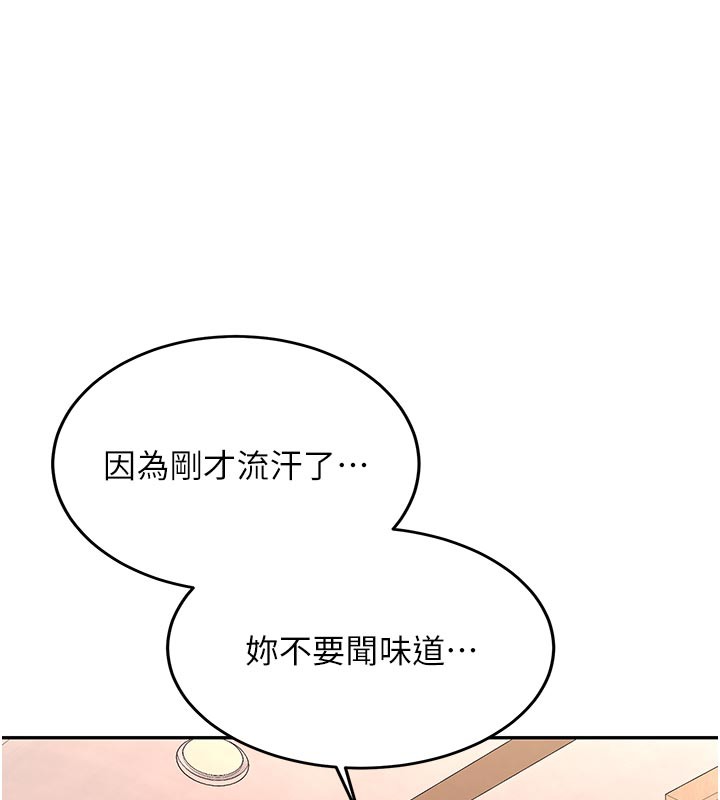 《新生老司機》漫画 第17話-自己闖的禍自己收拾