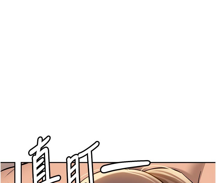 《新生老司機》漫画 第17話-自己闖的禍自己收拾