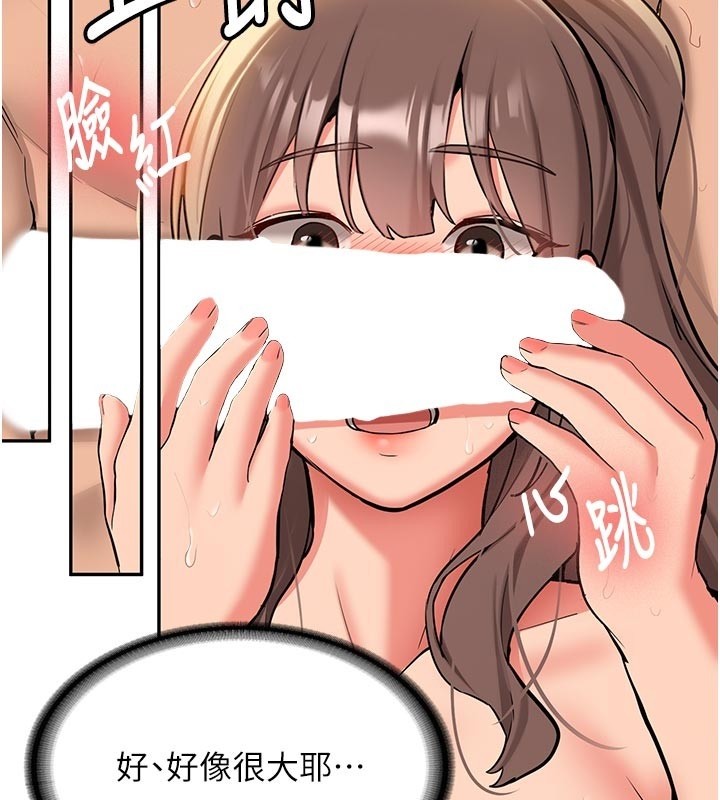 《新生老司機》漫画 第17話-自己闖的禍自己收拾