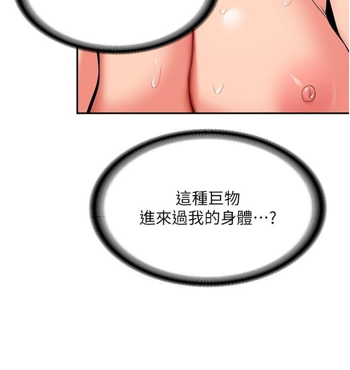 《新生老司機》漫画 第17話-自己闖的禍自己收拾