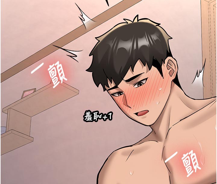 《新生老司機》漫画 第17話-自己闖的禍自己收拾