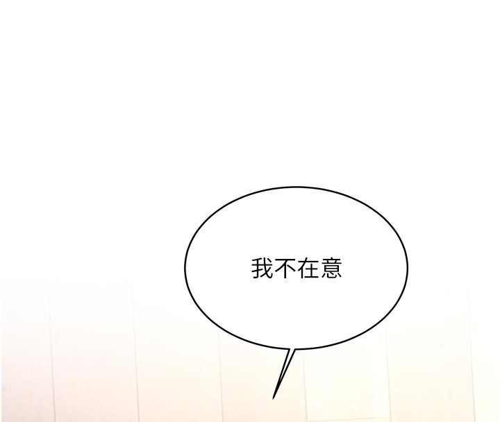 《新生老司機》漫画 第17話-自己闖的禍自己收拾