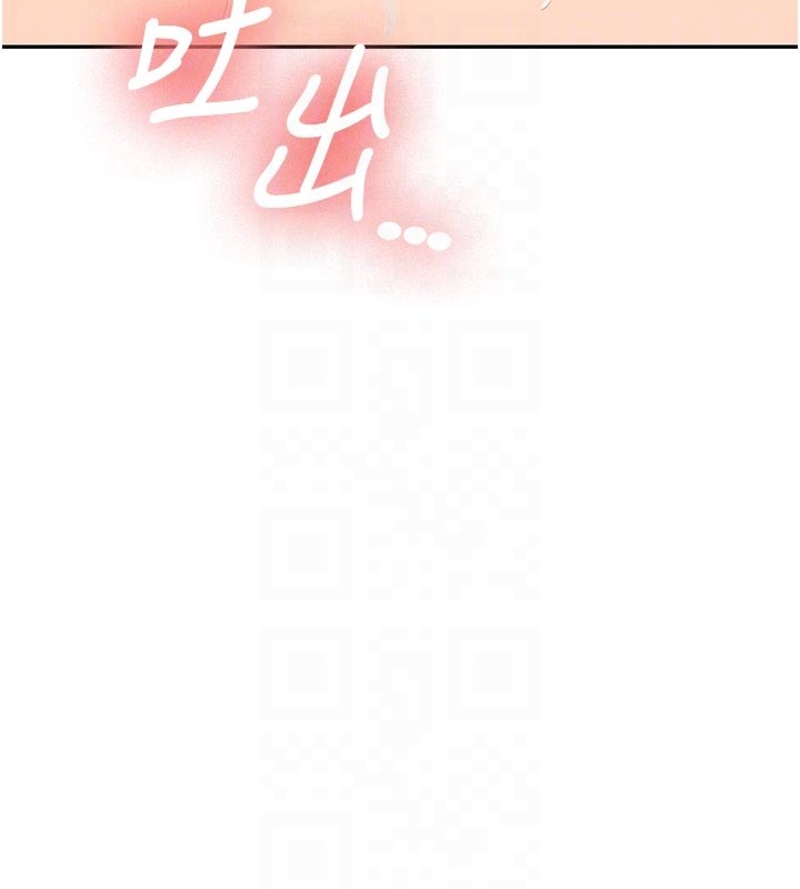 《新生老司機》漫画 第17話-自己闖的禍自己收拾