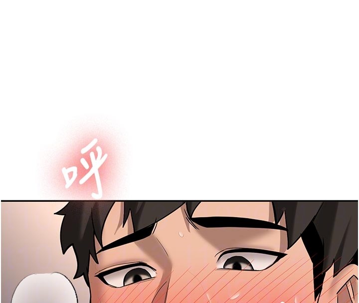 《新生老司機》漫画 第17話-自己闖的禍自己收拾