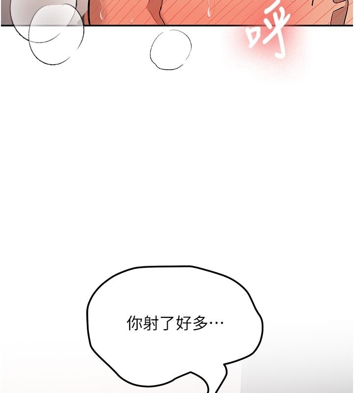 《新生老司機》漫画 第17話-自己闖的禍自己收拾