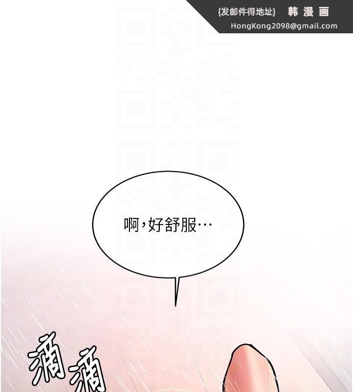 《新生老司機》漫画 第17話-自己闖的禍自己收拾