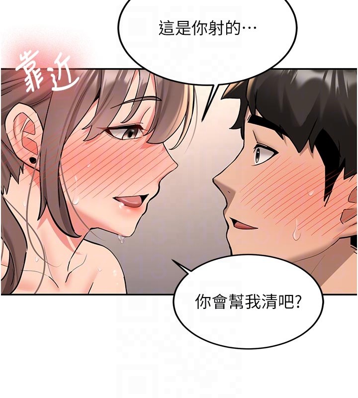 《新生老司機》漫画 第17話-自己闖的禍自己收拾