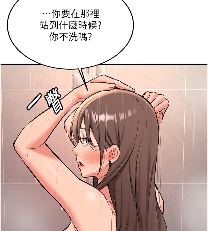 《新生老司機》漫画 第17話-自己闖的禍自己收拾