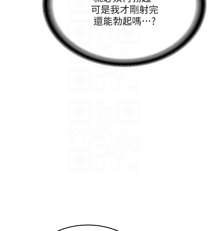 《新生老司機》漫画 第17話-自己闖的禍自己收拾