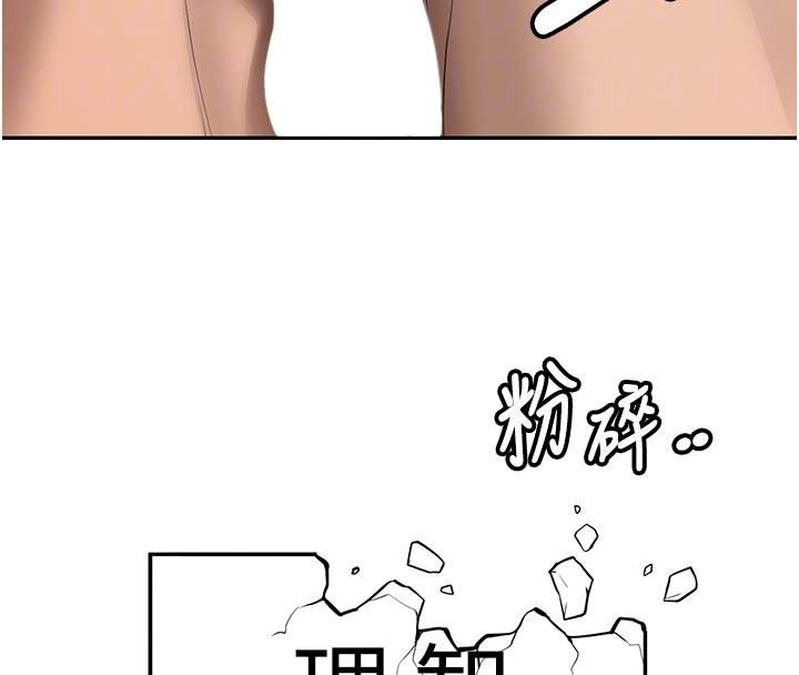 《新生老司機》漫画 第17話-自己闖的禍自己收拾