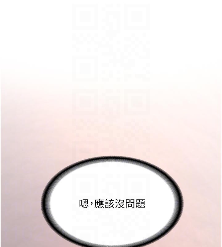 《新生老司機》漫画 第17話-自己闖的禍自己收拾