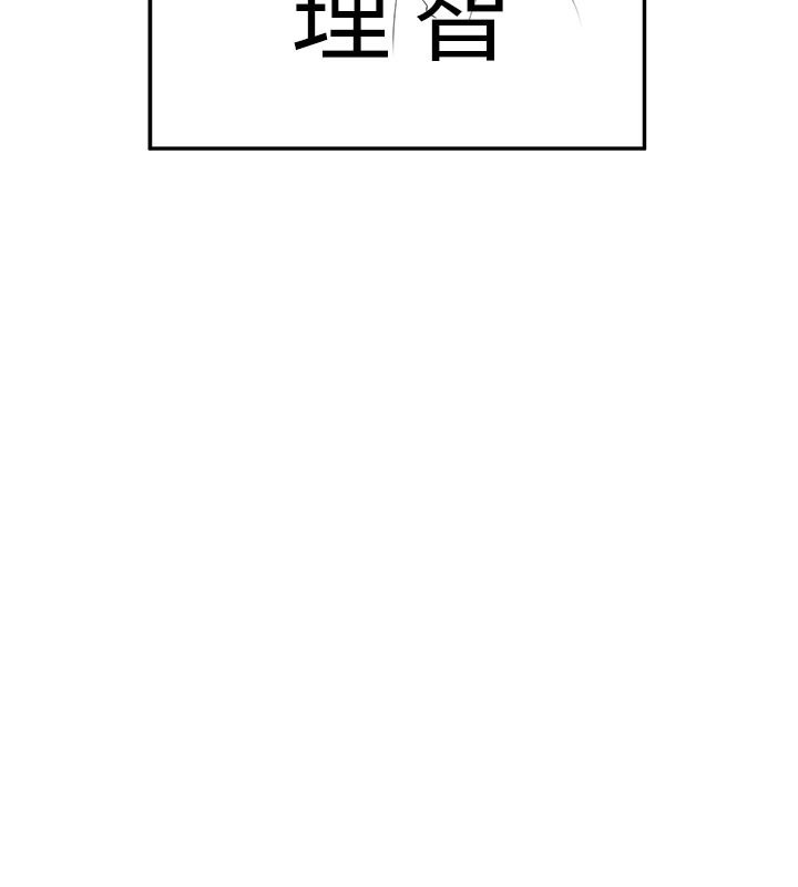 《新生老司機》漫画 第17話-自己闖的禍自己收拾