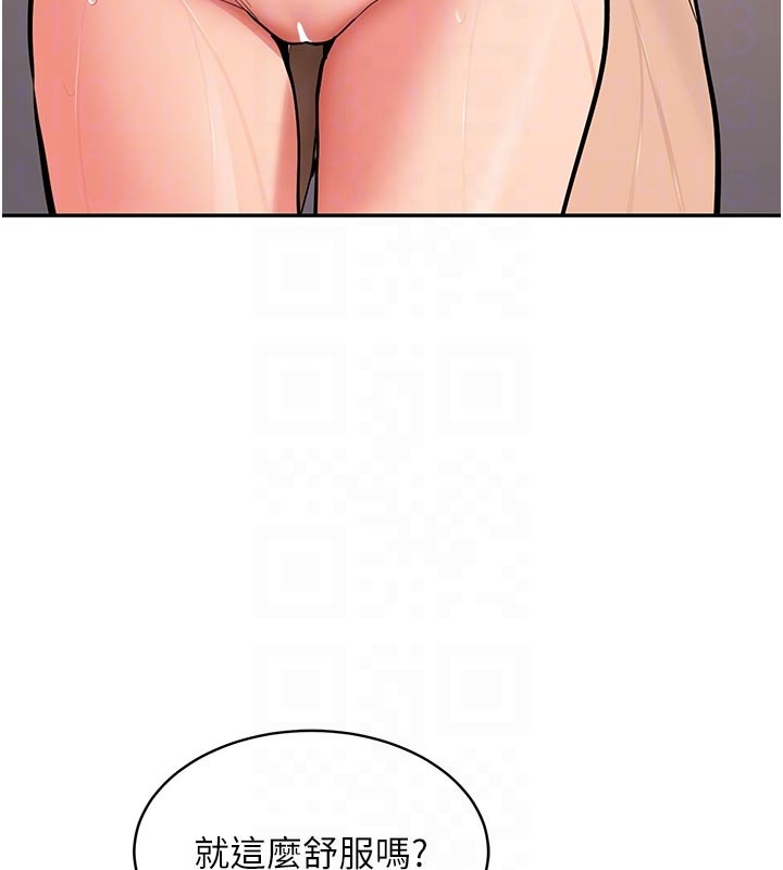 《新生老司機》漫画 第17話-自己闖的禍自己收拾