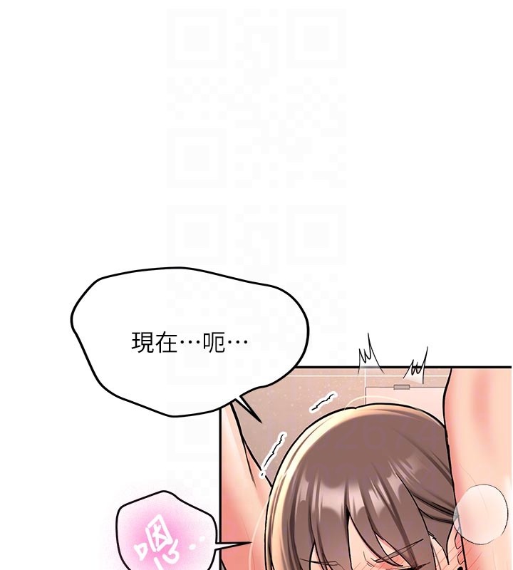 《新生老司機》漫画 第17話-自己闖的禍自己收拾