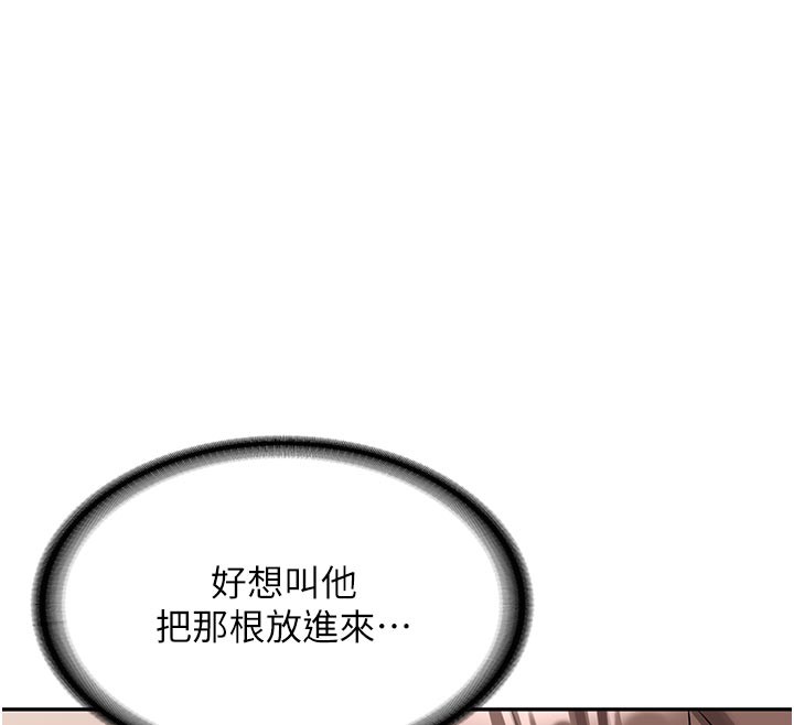 《新生老司機》漫画 第17話-自己闖的禍自己收拾