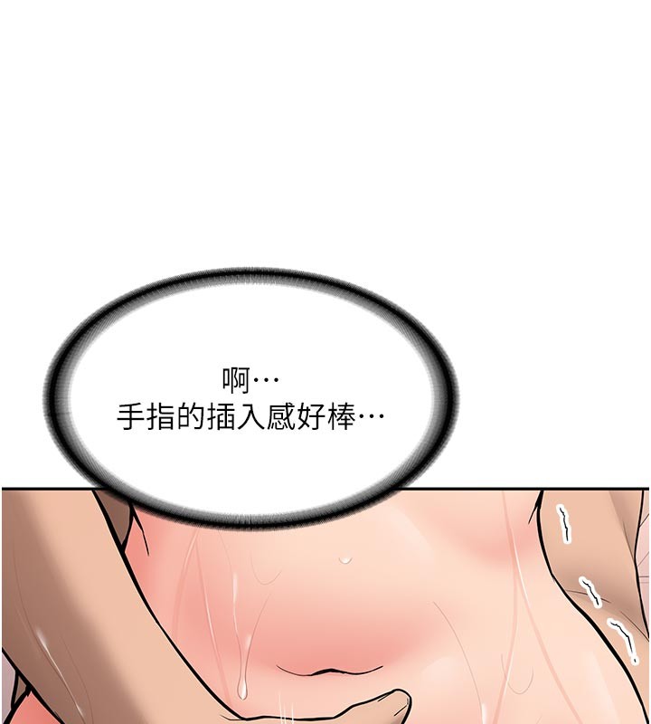 《新生老司機》漫画 第17話-自己闖的禍自己收拾