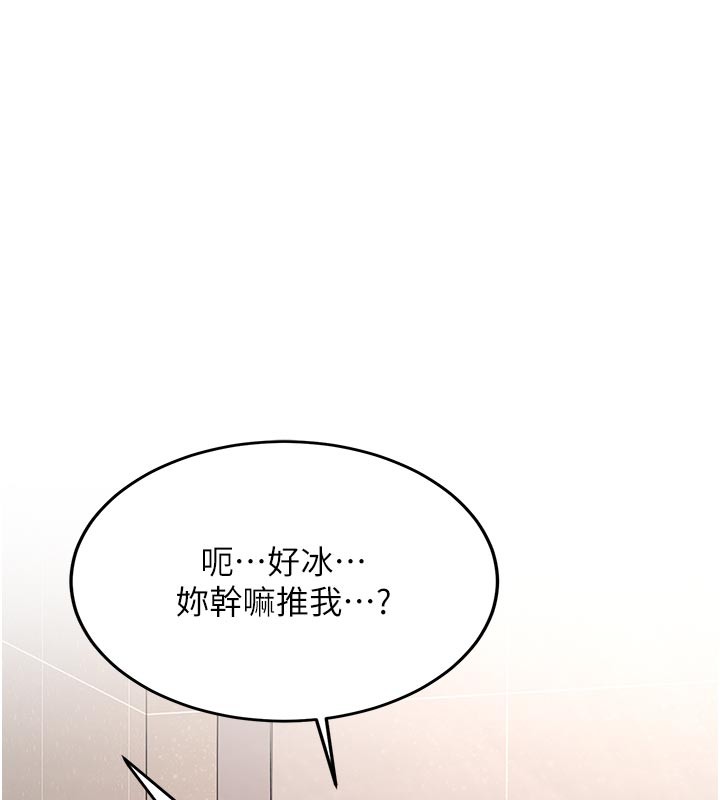 《新生老司機》漫画 第17話-自己闖的禍自己收拾
