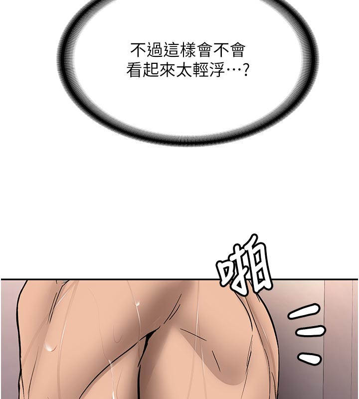 《新生老司機》漫画 第17話-自己闖的禍自己收拾