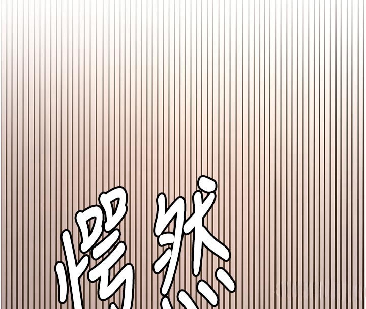 《新生老司機》漫画 第17話-自己闖的禍自己收拾