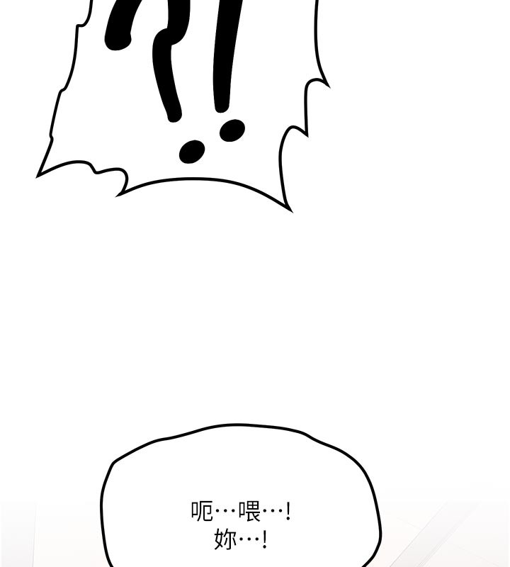 《新生老司機》漫画 第17話-自己闖的禍自己收拾