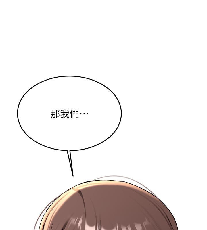 《新生老司機》漫画 第17話-自己闖的禍自己收拾