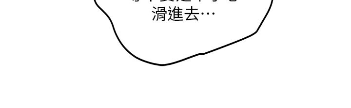 《新生老司機》漫画 第17話-自己闖的禍自己收拾