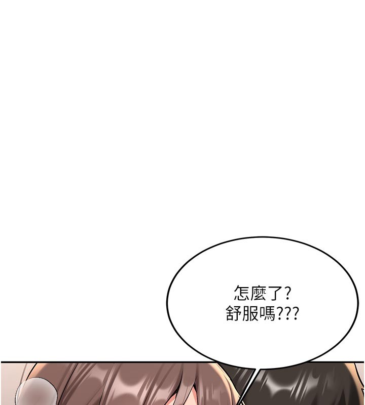 《新生老司機》漫画 第17話-自己闖的禍自己收拾