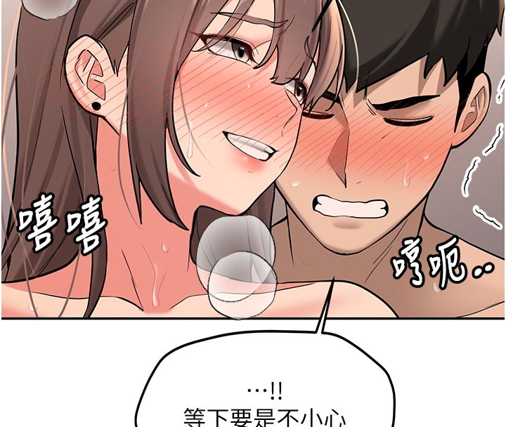 《新生老司機》漫画 第17話-自己闖的禍自己收拾