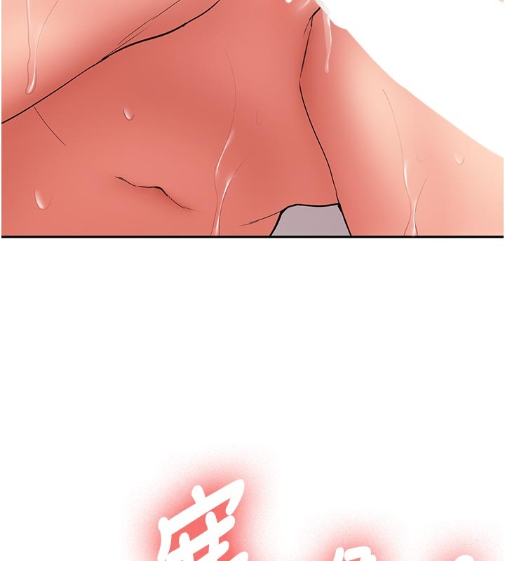 《新生老司機》漫画 第17話-自己闖的禍自己收拾