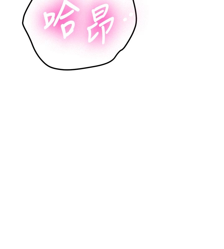 《新生老司機》漫画 第17話-自己闖的禍自己收拾