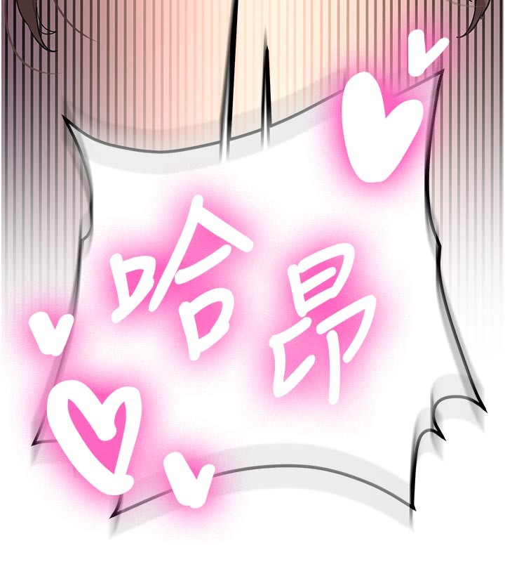 《新生老司機》漫画 第17話-自己闖的禍自己收拾