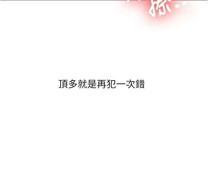 《新生老司機》漫画 第18話-只想告訴你