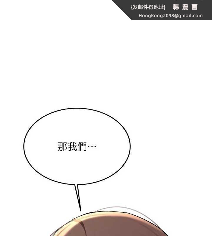 《新生老司機》漫画 第18話-只想告訴你