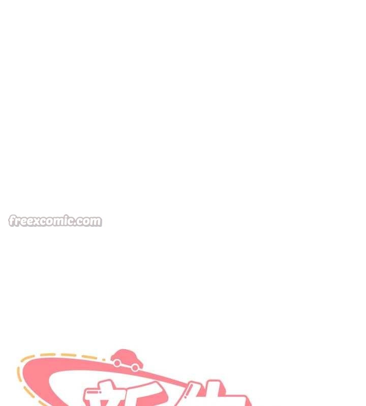 《新生老司機》漫画 第18話-只想告訴你