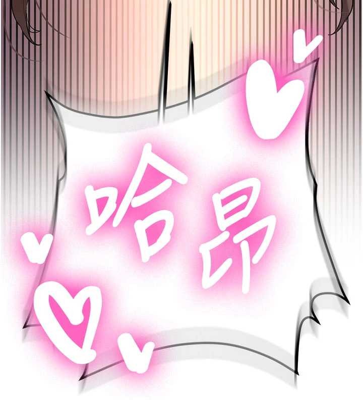 《新生老司機》漫画 第18話-只想告訴你