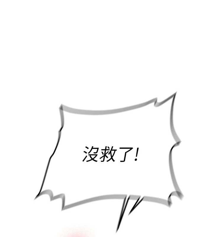 《新生老司機》漫画 第18話-只想告訴你