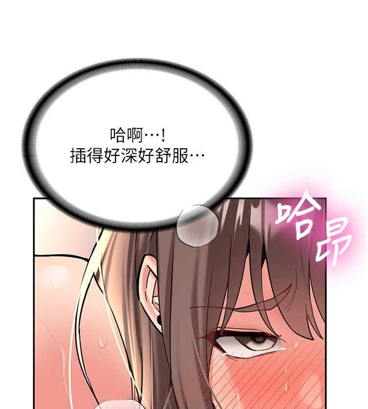 《新生老司機》漫画 第18話-只想告訴你